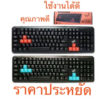 Primaxx  Gaming Keyboard รุ่น ws-kb-502 คีย์บอร์ดเกมมิ่ง USB แป้นพิมพ์ ออกแบบมาเพื่อให้ใช้งานได้อย่างดี