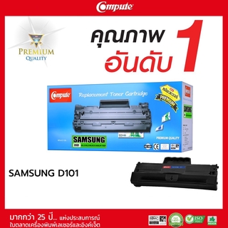 ตลับหมึกคอมพิวท์ Samsung สำหรับ ML-2165 ตลับหมึกเลเซอร์ดำ COMPUTE รุ่น MLT-D101S รับประกันคุณภาพ