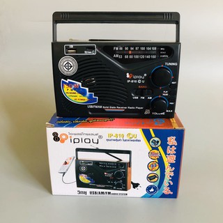 วิทยุ AM/FM iplay IP-810CU คลื่นชัด เสียงใส รุ่น IP810CU