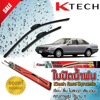 ใบปัดน้ำฝน NISSAN Cefiro A31 1989 1990 1991 1992 1993 1994 1995 ขนาด 20,18 By K-Tech