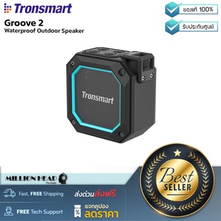 Tronsmart : Groove 2 by Millionhead (ลำโพงไร้สาย กันน้ำ เสียงเบสแน่น พร้อมไฟ RGB)