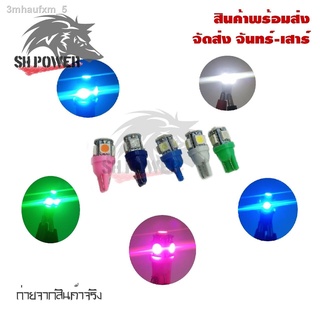 หลอดไฟหรี่ T-10 LED 5 ชิพ ชุดละ 1 คู่ ไฟส่องป้ายทะเบียน(0027)