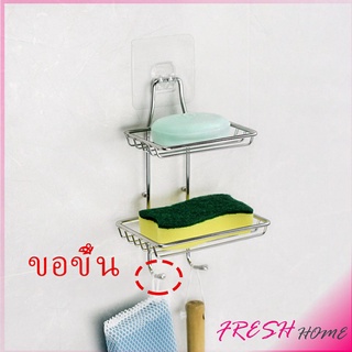 ที่วางสบู่สแตนเลส ชั้นวางของ วางสบู่ ฟองน้ำ ไม่ต้องเจาะผนัง  soap dish