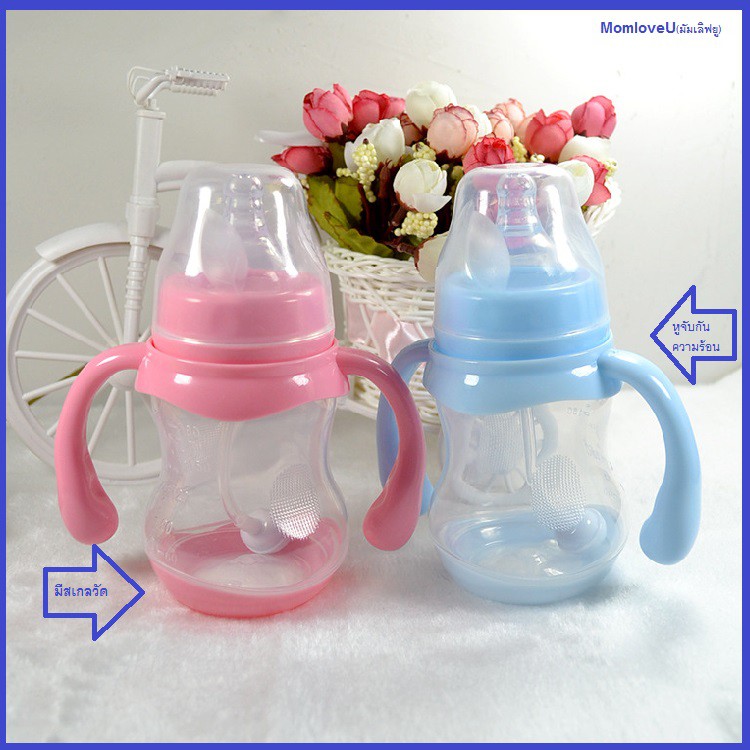 ขวดนมเด็ก 180 ML จับอุณหภูมิ พร้อมที่จับกันความร้อน คอกว้างมาตรฐาน loveyoumom