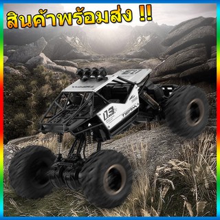 รถบังคับ รถบังคับวิทยุ รถไต่หิน 4wd รถควบคุมระยะไกล ไร้สาย Rock Crawler