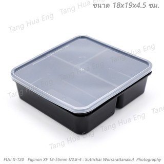 (บรรจุ20ใบ)กล่อง take away #1560  3 ช่อง สีดำ + ฝาใส (10ใบ*2แพ็ค)