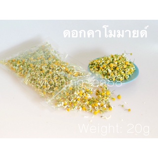 ดอกคาโมมายด์ ชาคาโมมายด์ คาโมมายด์ 20g