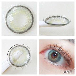 (Nov.4) Urban Series,Xiyou Brand ,Coloured Cosmetic Contact Lenses yearly use（grey）