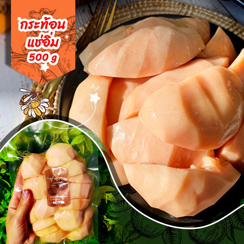 กระท้อนเเช่อิ่ม ไร่นภดล (𝟓𝟎𝟎 กรัม) อร่อยหวานอมเปรี้ยวสามรส ไม่เเข็ง ไม่นิ่ม กำลังดี ชิ้นพอดีคำ ฟรี!!พริกเกลือสามรส