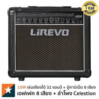 Lirevo® แอมป์กีตาร์ 15 วัตต์ เอฟเฟคในตัว 8 เสียง รุ่น Fullstar-15 ** ใช้ลำโพง Celestion / ประกันศูนย์ 1 ปี **