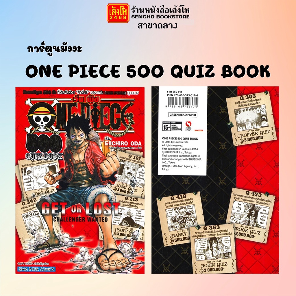 Book One Piece ถ กท ส ด พร อมโปรโมช น ม ค 22 Biggo เช คราคาง ายๆ