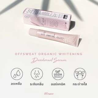 พร้อมส่ง📌 Off Sweat Organic Whitening Deodorant Serum เซรั่มบำรุงผิวใต้วงแขน ปกป้องดี ซึมไว 29g.