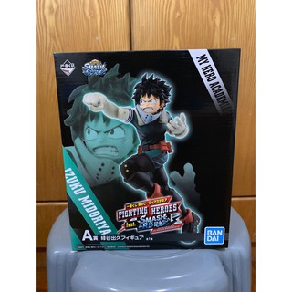 "BANPRESTO" Ichiban Kuji My Hero Academia Fighting Heroes feat. Smash Rising (Bandai Spirits) #A Midoriya Izuku ของแท้