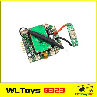 WLToys Q323 เมนบอร์ด