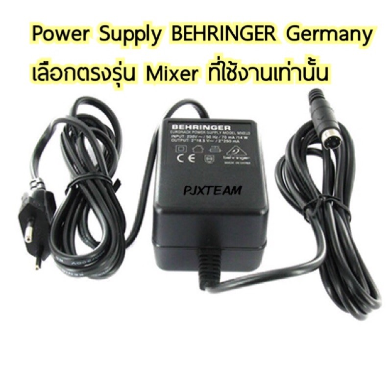 อะแดปเตอร์ สําหรับ Behringer ของแท้ สำหรับ Mixer เฉพาะรุ่นเท่านั้น แจ้งก่อนสั่งซื้อ