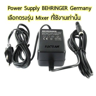 อะแดปเตอร์ สําหรับ Behringer ของแท้ สำหรับ Mixer เฉพาะรุ่นเท่านั้น แจ้งก่อนสั่ง