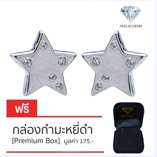 Malai Gems ต่างหูเพชร เงินแท้ Silver 925 เพชรสวิส CZ เคลือบทองคำขาว รุ่น 075-2E25211 แถมกล่อง ต่างหูCZ ต่างหูเงินแท้