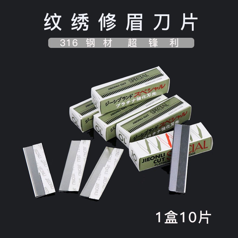 [พร้อมส่ง] ใบมีดโกนหนวด คิ้ว ขนาดใหญ่ 10 ชิ้น ต่อกล่อง สําหรับร้านเสริมสวย 10 ชิ้น