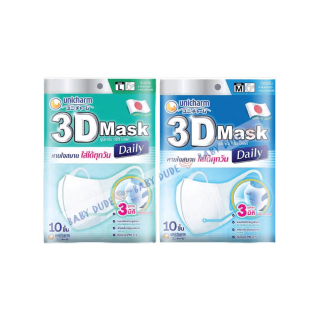 หน้ากากอนามัย Unicharm 3D mask daily 10 ชิ้น ไซส์ M / L ยูนิชาร์ม ทรีดี มาสก์ แมสผู้ใหญ่