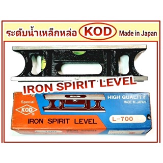 ระดับน้ำเหล็กหล่อคุณภาพสูง ผลิตจากญี่ปุ่น (IRON SPIRIT LEVEL No.L-700)