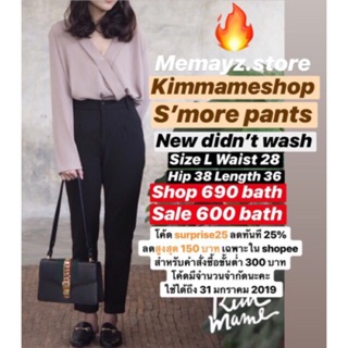 Kimmameshop s’mor pants size L