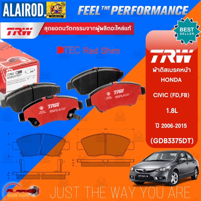 TRW ตัว TOP DTEC ผ้าเบรคหน้า ผ้าเบรคหลัง HONDA CIVIC FD เครื่องยนต์ 1.8L , 2.0L ปี 2006-2012 เกรด RED SHIM ผ้าเบรค