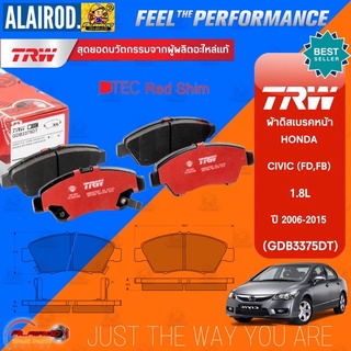 TRW รุ่น TOP ผ้าดิสเบรกหน้า หลัง HONDA CIVIC FD เครื่องยนต์ 1.8L , 2.0L ปี 2006-2012 เกรด DTEC RED SHIM ผ้าเบรค