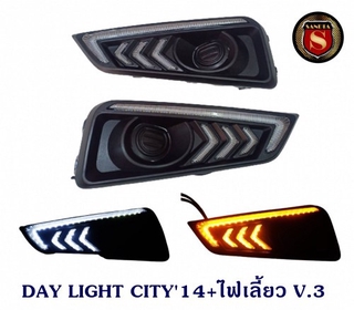 DAY LIGHT HONDA CITY 2014+ไฟเลี้ยว V.3 ฮอนด้า ซิตี้ 2014 สินค้าขายเป็นคู่