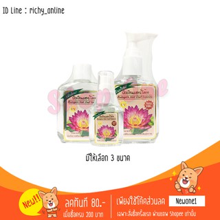 Buangern Hair Coat Essence บัวเงิน แฮร์ โค้ท สมุนไพรแท้ น้ำมันเคลือบเส้นผม สูตรดีท็อกเส้นผม เลือกได้ 3 ขนาด