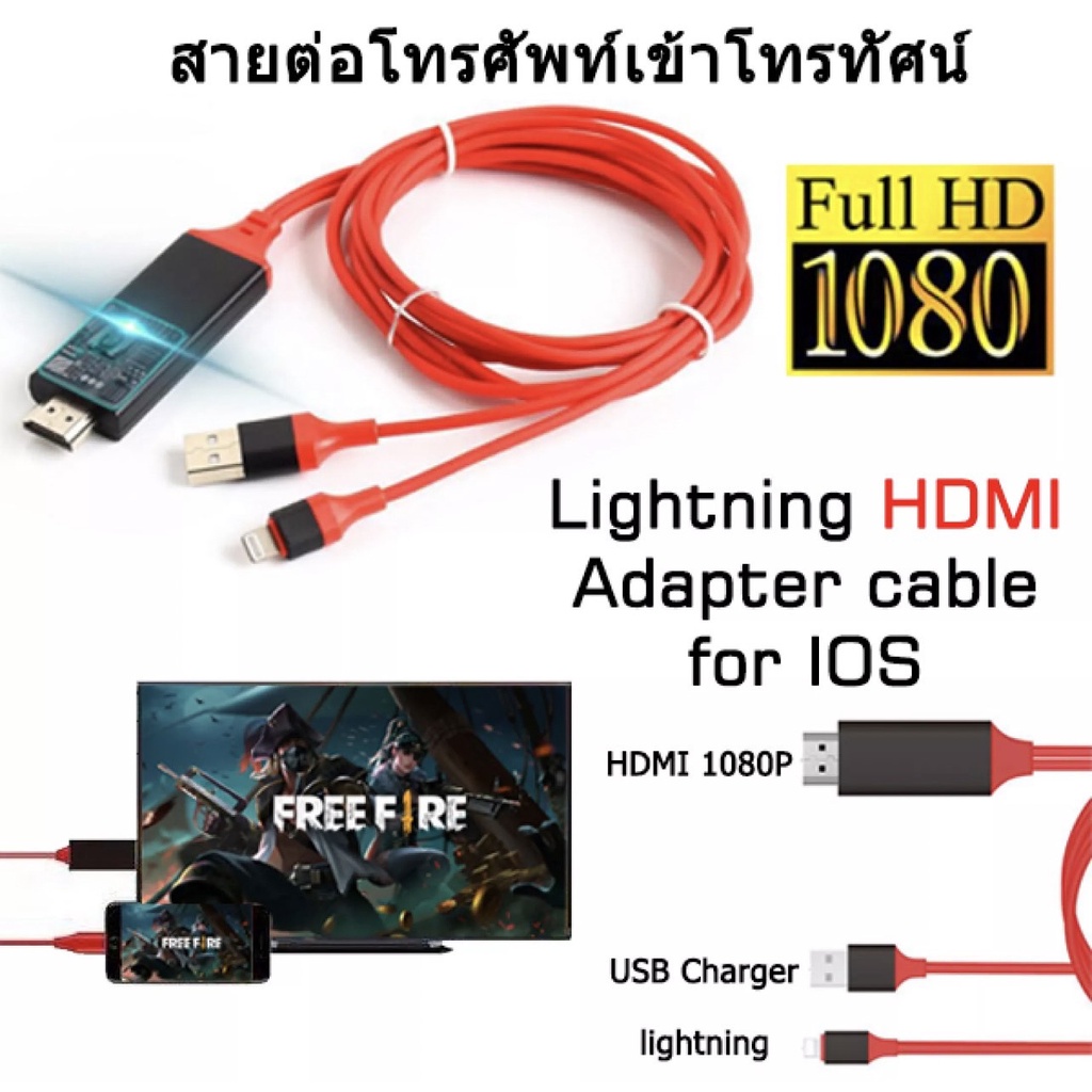 สายต่อมือถือ สายHDMI Mobile turn HDMI Cable TV Audio