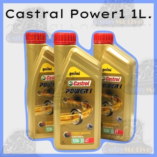 น้ำมันเครื่อง CASTROL POWER 1 ขนาด 0.8 และ 1 ลิตร (ราคาต่อขวด)