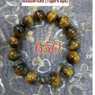 สร้อยข้อมือ Tiger Eye 3Colors  ลด450