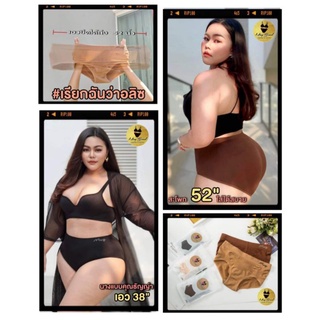 ถูกที่สุด‼️set10ตัว กางเกงในสาวอวบ plus size แบรนด์ Mixy รุ่น Aliz ❤️