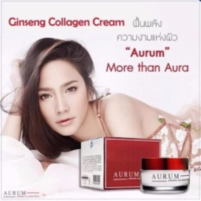 Aurum Ginseng Collagen Cream ออรั่ม ครีมอั้มพัชราภา