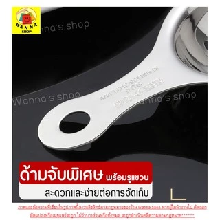 🔥ส่งฟรี🔥 อุปกรณ์แยกไข่ขาวไข่แดง WANNA ที่แยกไข่แดงไข่ขาว ช้อนแยกไข่แดง [187]