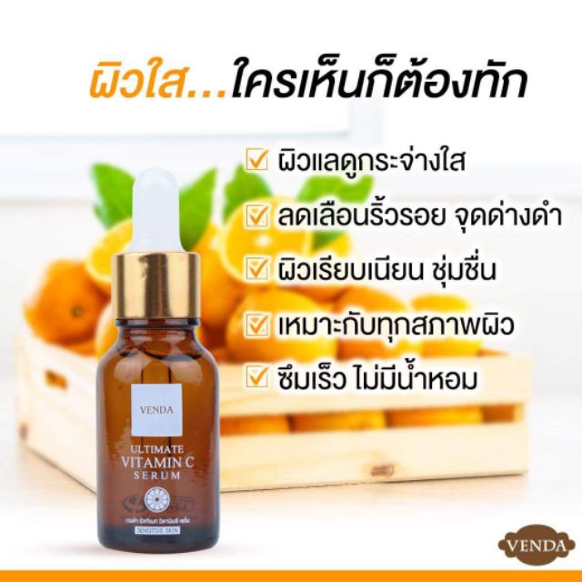 VENDA​ VITAMIN​C​ SERUM