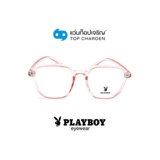 PLAYBOY แว่นสายตาทรงเหลี่ยม PB-35769-C5 size 52 By ท็อปเจริญ