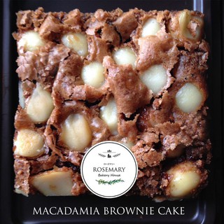 🤎🍫บราวนี่ส์แมคคาดาเมีย🍫🤎 Macadamia Brownie ชิ้นใหญ่ Size L (ขนาด 7.5 x 7.5 cm.) *4 ชิ้นต่อกล่อง - B1C005