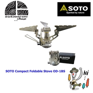 หัวแก๊ส SOTO Compact Foldable Stove OD-1BS