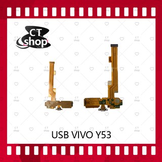 สำหรับ VIVO Y53 อะไหล่สายแพรตูดชาร์จ แพรก้นชาร์จ Charging Connector Port Flex Cable（ได้1ชิ้นค่ะ) อะไหล่มือถือ CT Shop