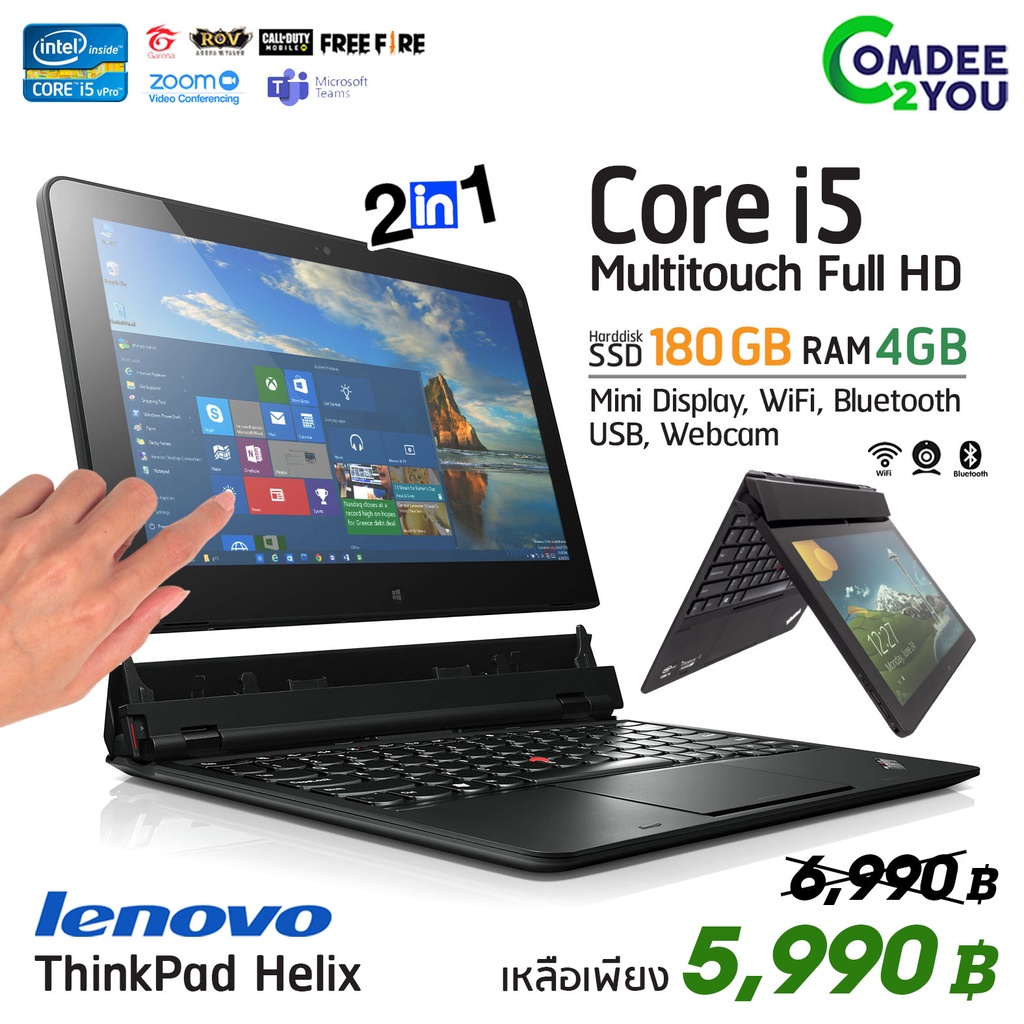 โน๊ตบุ๊ค แท็บเล็ต Lenovo ThinkPad Helix Core i5-3427U /RAM 4GB /SSD 180GB /WiFi /Bluetooth /Webcam /สภาพดี By Comdee2you