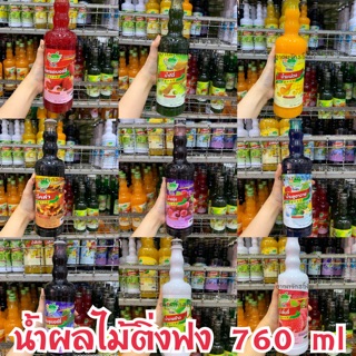 น้ำผลไม้ ตราติ่งฟง 760ml.