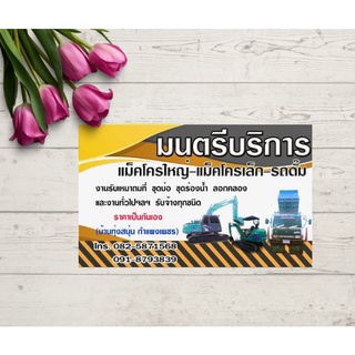 นามบัตร 100 ใบ 100 บาท หน้าเดียว