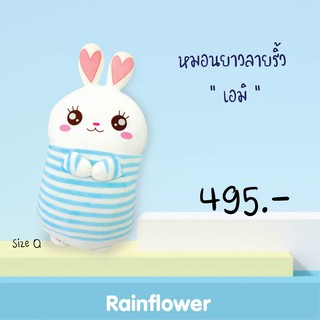 ✨✨ หมอนยาว ลายริ้วเอมิ,เอโกะสุดคิ้วท์ แบรนด์ Rainflower✨✨