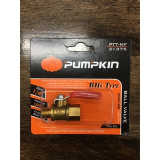 วาล์วลม 1/4" (2หุน) เกลียวนอก เกลียวใน บอลวาล์วลม ทองเหลือง Pumpkin - CT00015