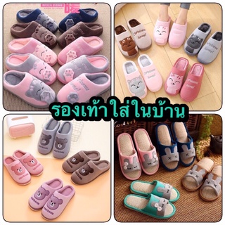 🔥พร้อมส่ง รองเท้าใส่ในบ้าน เพื่อสุขภาพ  slipper ผ้าcotton  พื้นยางกันลื่น