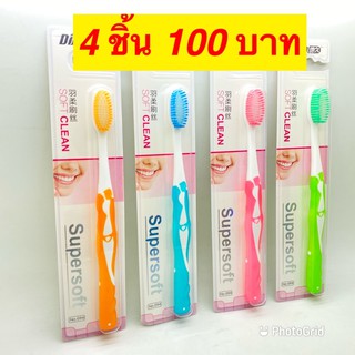 Amataonline แปรงสีฟันคู่รัก สีนีออน Supersoft No.094 💗💚💙🧡