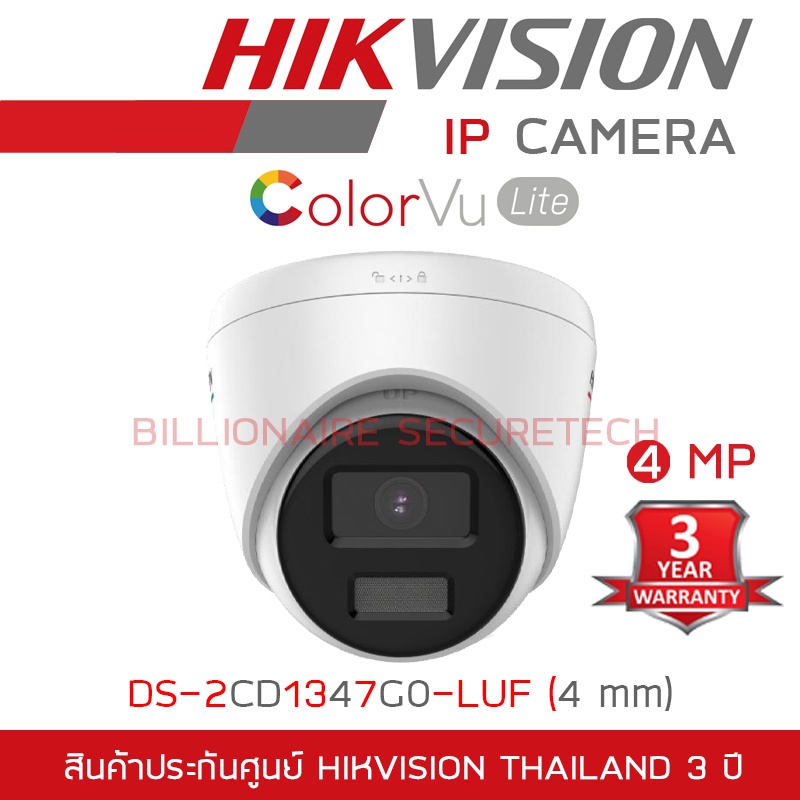 HIKVISION IP CAMERA 4 MP COLORVU DS-2CD1347G0-LUF (4 Mm) POE มีไมค์ใน ...