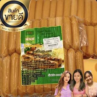 ไส้กรอกไก่เวียนนา เหลืองทองหนังกรอบ 1Kg ราคาต้นตำรับ ความอร่อย