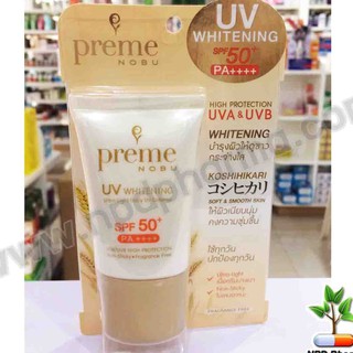 กันแดด Preme NOBU UV Whitening SPF50 PA++++ 15g